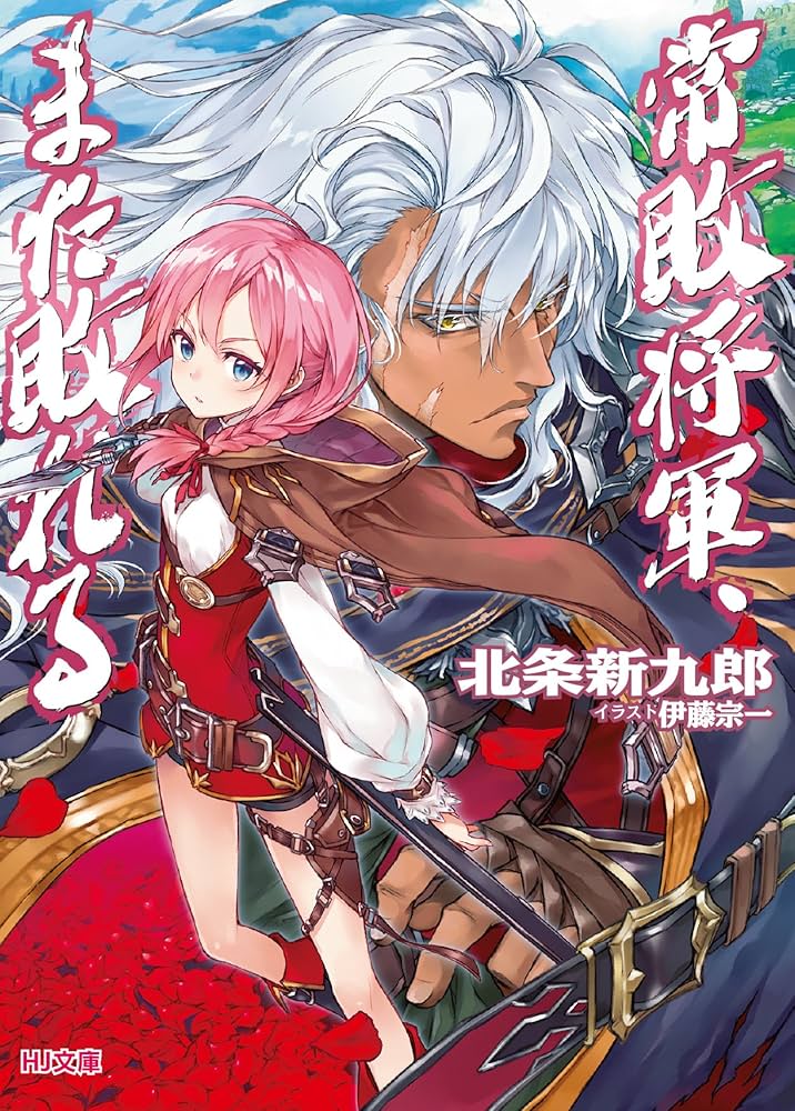 ボクノ聖書　九条ジョー　コウテイ　新品未開封　レ・ヴァン MOE 2024年1月号［巻頭特集 ハイジの幸せな暮らし｜第2特集 羽生